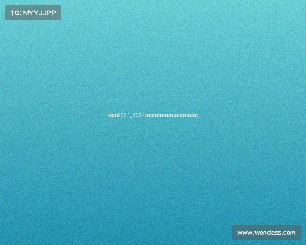 南京比赛2021_2024南京国际马拉松赛事圆满闭幕中外健儿共创佳绩